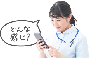 どんな感じ？